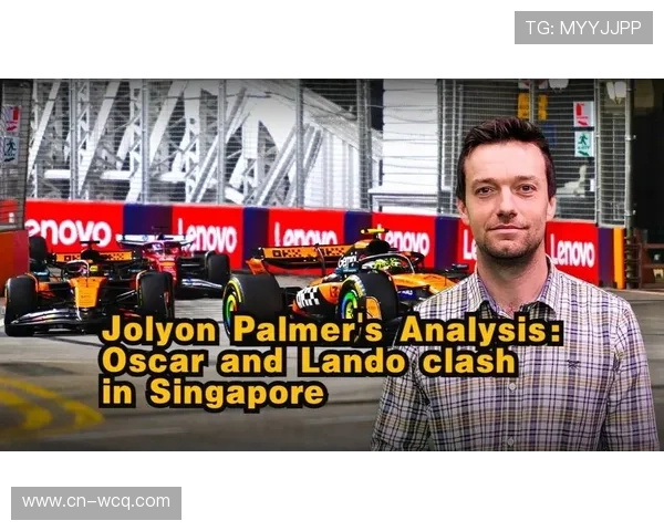 帕尔默看好诺里斯巴西站夺冠，汉密尔顿或破荒