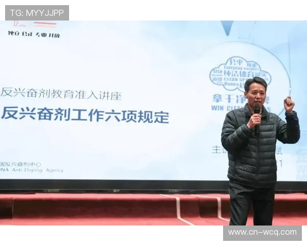 体育伦理与反兴奋剂教育纳入参赛指引，筑牢思想防线